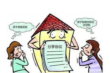离婚不分房产怎么办(离婚不分房产的后果)