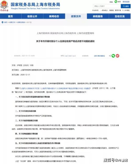 广州房产税怎么办(广州房产税费怎么算)