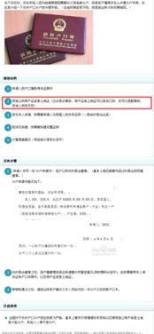 无房产分户怎么办理(无房产分户怎么办理贷款)