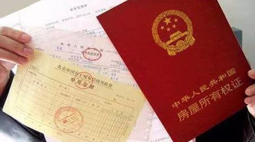 平房没房产证怎么继承(平房没房产证能买卖么)