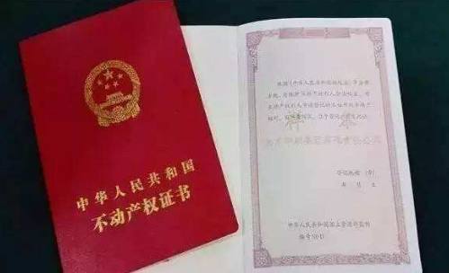 房产证怎么转移老婆名下(怎么把房产证转到老婆名下)