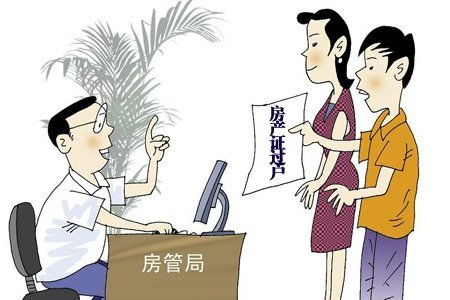 婚前房产过户协议怎么写(婚前房产过户需要什么手续和费用)