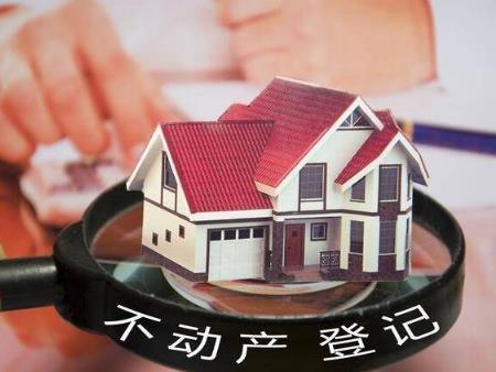 房产和不动产怎么区分(房产和不动产是一样的吗)