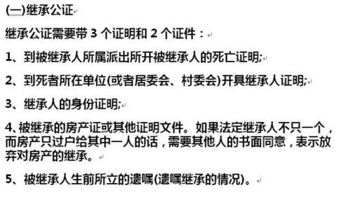 丈夫的遗产房产怎么分配(丈夫的遗产继承顺序)