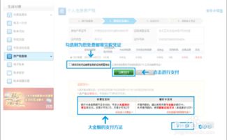 付费通怎么付房产税(付费通上不能付2020年的不动产房产税)