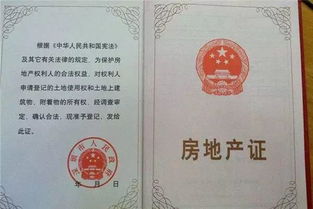 哪办理房产的该怎么称呼(去哪儿办房产证?
