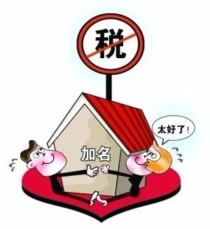 婚姻房产加名字怎么办(婚姻房产加名字怎么办手续)