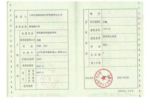蒙城房产证怎么办理(蒙城房产证哪里办)