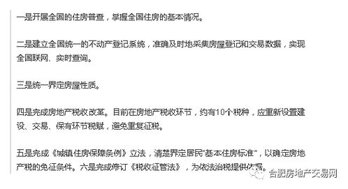 上海继承房产税费怎么收(上海继承房产要交税吗)