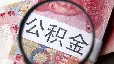 房产的商贷怎么转公积金(房屋商贷怎么转公积金贷款)