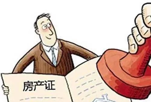 丽水房产过户费怎么交(浙江房屋过户费用)