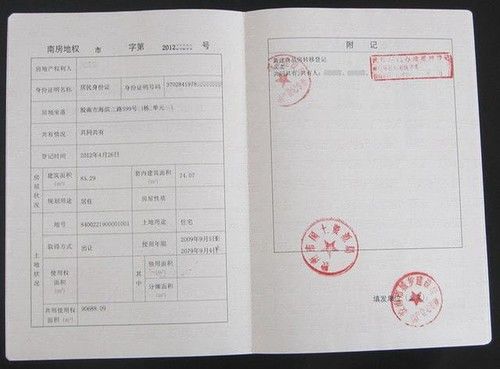 怎么偷偷过户房产证(怎么把房产过户给别人)