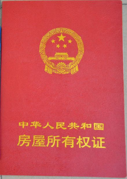 解压后怎么领房产证(解压后房产证上有变化吗)