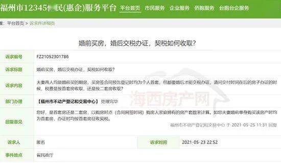 怎么办房产证交税(怎么办房产证交税呢)
