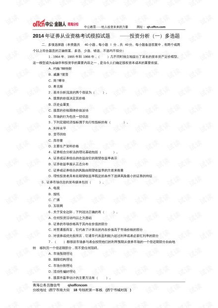 房产协理多选题怎么给分(房产协理考试题库带答案的app)