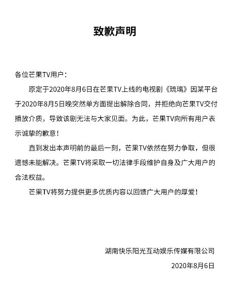 房产公司道歉声明怎么写(房地产致歉信)