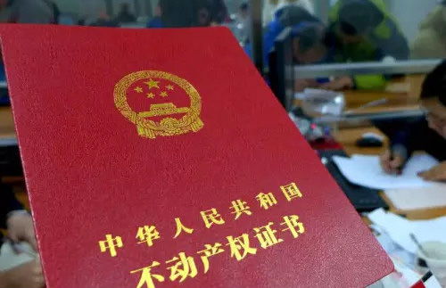 房产的权证登记怎么办理(房屋权属登记办理)