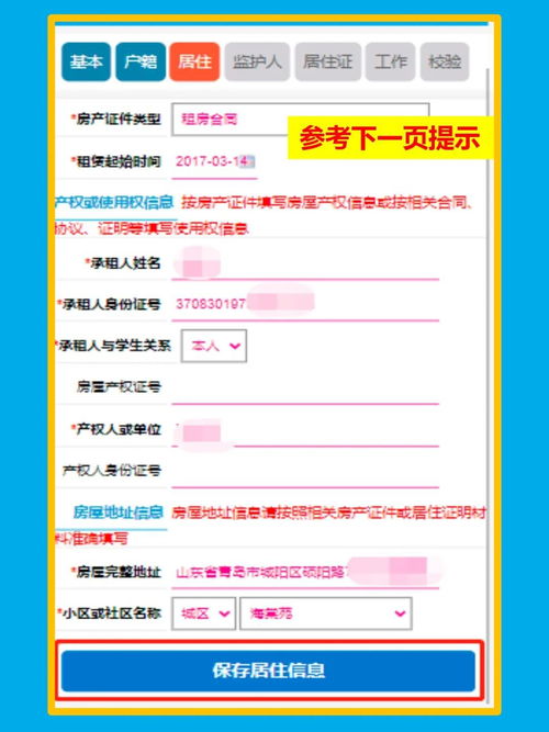 房产网站怎么发能上户(房产网络发布流程图)