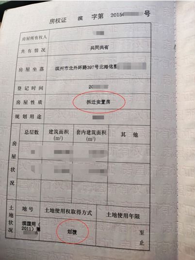 不动房产证怎么分别真假(不动产权证怎么辨别真假)