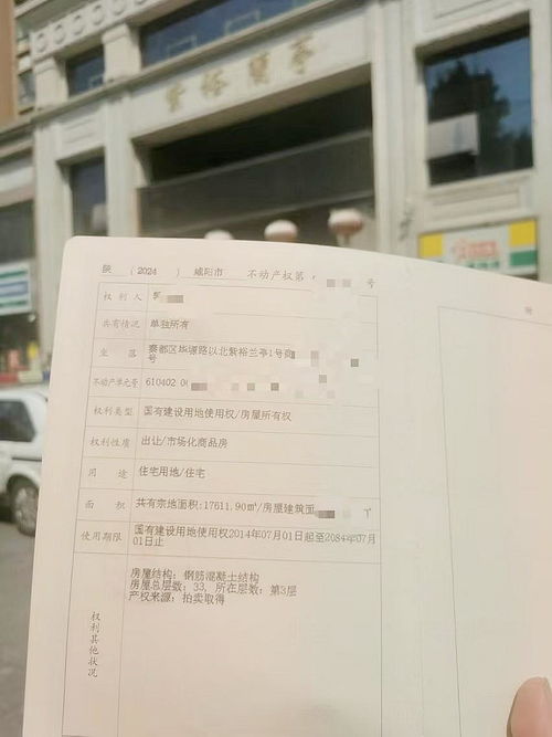 怎么在房产局查询房东(怎么查房东的房产证)