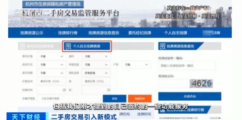房产交易中心怎么付款(房产交易中心怎么付款给房东)