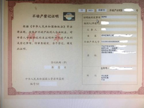 顺德房产证缓慢怎么投诉(顺德房产证办理)