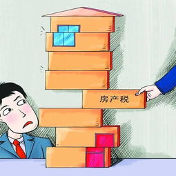 房产税是怎么产生的(房产税怎么税)