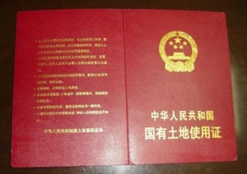 怎么查房产土地使用证(怎么查房产土地使用证编号)