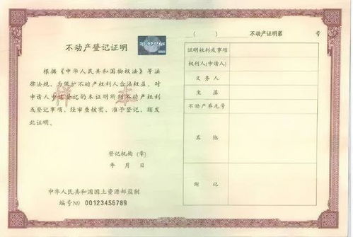 配偶过世怎么过户房产证(配偶过世怎么过户房产证给子女)