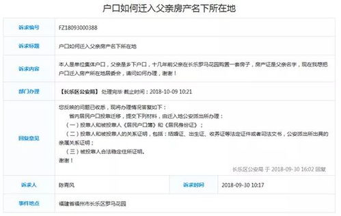 怎么迁户口到房产证(如何迁户口到房产证)