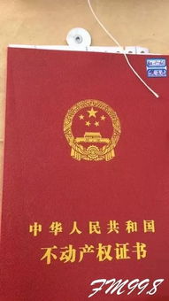 还贷款房产证怎么拿回(还贷后如何拿回房产证)