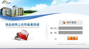邯郸怎么查个人房产信息(邯郸房管局官网网签查询)