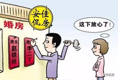 婚后房产加名怎么分割(婚后房产加名字算共同财产吗)