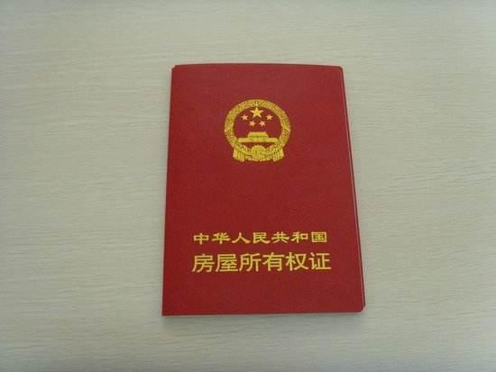 假房产证怎么变旧