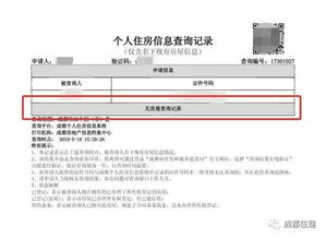 烟台无房产证怎么落户(烟台无房证明怎么开)
