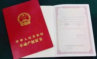 预告证怎么换成房产证(预告证怎么换成房产证的)