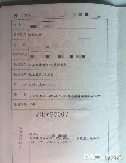 房产集体证怎么办个人(房产集体证是多少年产权)