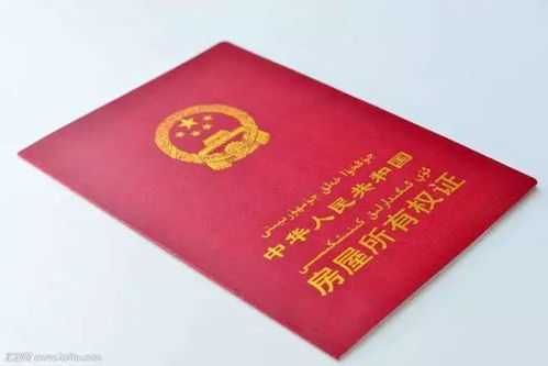 房产证购房日期怎么找(房产证上怎么看购房日期)