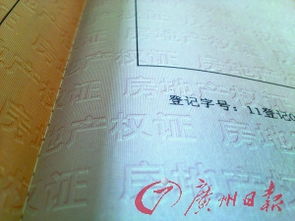 怎么样验证房产证(怎么样验证房产证是否真实)