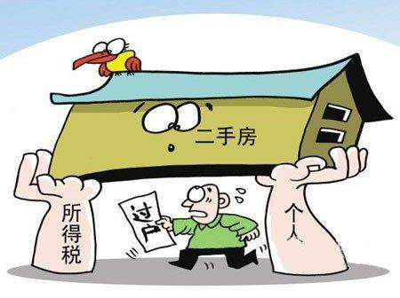 父子 房产过户费怎么算(父子 房产过户费怎么算的)
