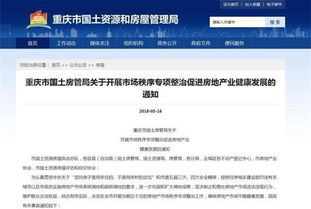 怎么查询到房产信息查询(怎样查房产信息查询)