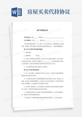 赡养房产协议书怎么写(赡养房产协议书怎么写模板)