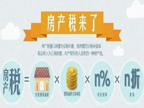 应交房产税怎么计算(应缴纳房产税税额)