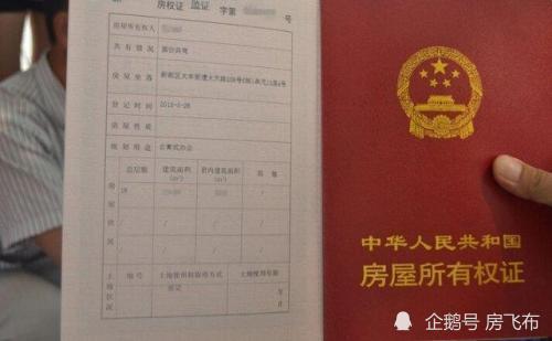 办理房产证 名字怎么写(房产证名字需要什么手续)