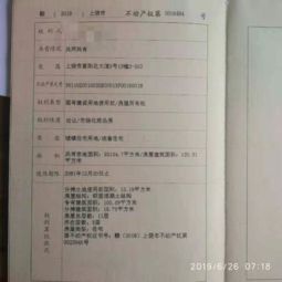 上户口没房产怎么办理(没有房产证上户口需要什么材料)