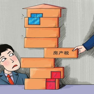 现在房产税怎么试点的(房产税如何试点)