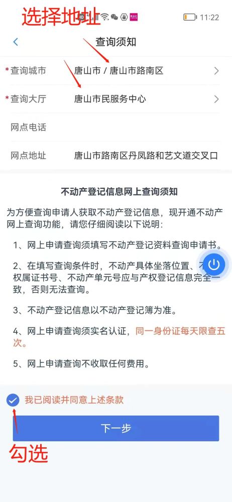 怎么查询是否有房产信息(怎样查明下有没有房产)