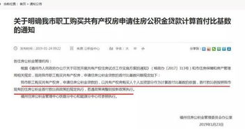夫妻婚后买房产权怎么算(夫妻婚后买房产权怎么算公积金)