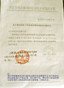 房产过户授权书怎么公正(房产过户授权书怎么公正给业主)