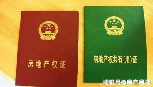 通过名字怎么查房产证(通过姓名查房产证)